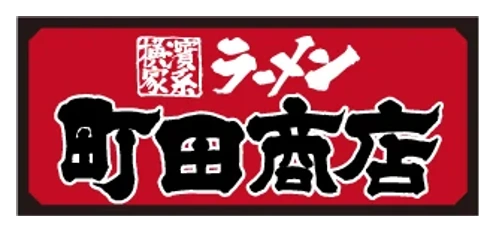 町田商店