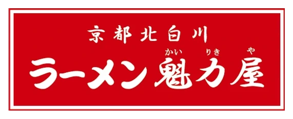 魁力屋