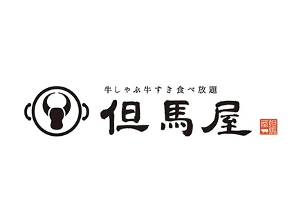 しゃぶしゃぶ但馬屋