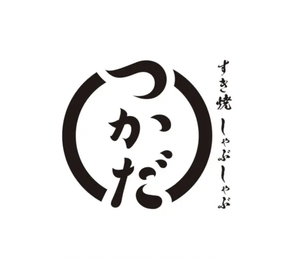 しゃぶしゃぶつかだ
