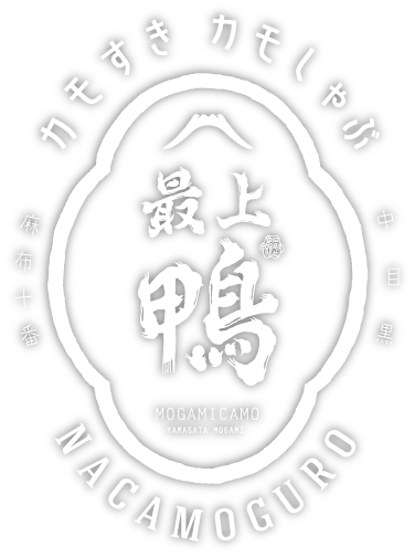 博多なかもぐろ