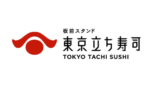 板前スタンド東京立ち寿司