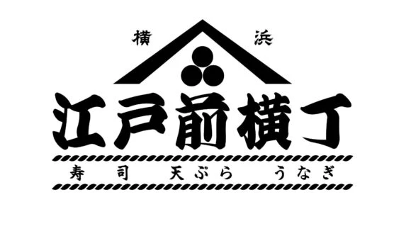 江戸前横丁