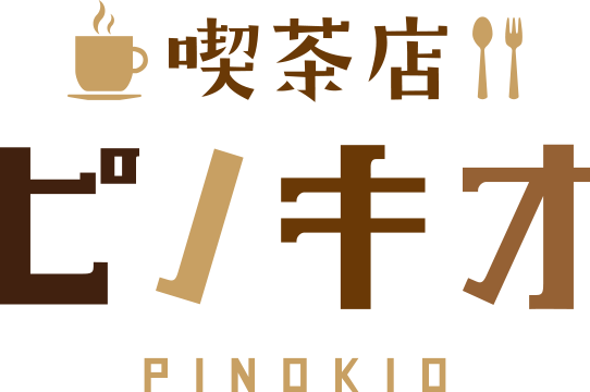 ピノキオ