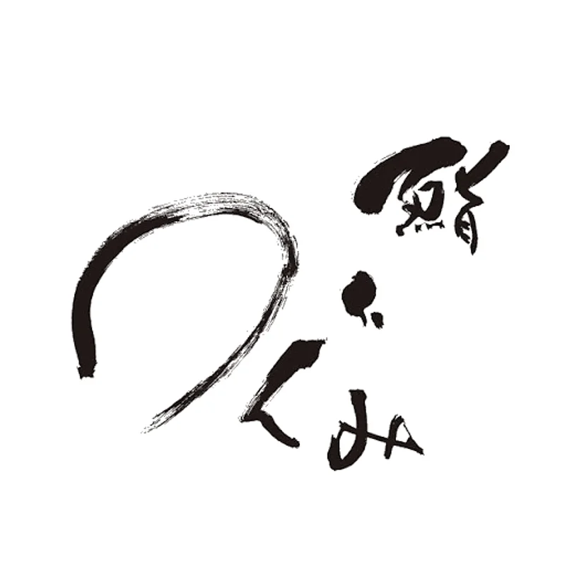 鮨つぐみ